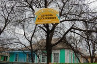 Всеукраїнське об’єднання християн євангелістів п’ятидесятників ”Уславлення”, Християни євангельської віри (церква „Уславлення”)