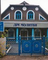Незалежна помісна церква християн віри євангельської