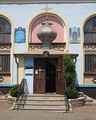 Пресвятої Покрови Божої Матері парафії Дніпропетровської єпархії Української Православної Церкви Київського Патріархату в м. Кривому Розі