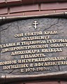 Громада на честь Ікони Божої Матері «Взискання загиблих» парафії Криворізької єпархії Української Православної Церкви в м. Кривому Розі