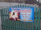 Релігійна громада Християн Євангельської віри «Уславлення»