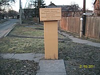 Вказівна дошка на честь Героя Радянського Союзу В.Курячого