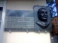 Меморіальна дошка на честь 100-річчя від дня народження Перчина Миколи Васильовича