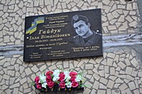 Меморіальна дошка на честь Гайдука Іллі Віталійовича (06.06.1993-14.06.2014), сержанта Збройних сил України, Героя України, сотника Інгульської паланки Українського козацтва