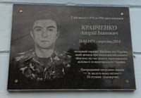 Меморіальна дошка встановлена на честь Кравченка Андрія Івановича (26.03.1971 - вересень 2014), молодшого сержанта Збройних сил України