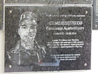Меморіальна дошка встановлена на честь Семеніщенкова Олександра Анатолійовича (21.04.1983 - 29.08.2014), солдата Збройних сил України