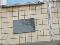 Меморіальна дошка на честь Героя Радянського Союзу Скляра Г.О.