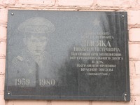 Вказівна дошка на честь воїна-інтернаціоналіста Лисяка.М.П.