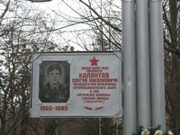 Вказівна дошка на честь воїна-інтернаціоналіста Калантая С.М.