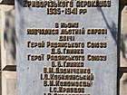 Меморіальна дошка на честь будівлі, в якій у 1930 році працював аероклуб