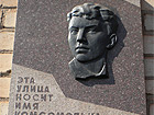 Вказівна дошка на честь революціонера-підпільника М.Ходича