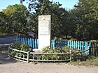 Вказівна дошка на честь учасника взяття рейхстагу Овчаренка І.Т.