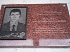 Меморіальна дошка на честь загиблого під час виконання службових обов’язків пожежника Мотайла А. М.