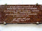 Меморіальна дошка на честь воїна-афганця Фоменка В.С.
