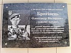 Меморіальна дошка на честь Бригінця Олександра Вікторовича (21.08.1983-31.07.2014), рядового Збройних сил України, який загинув при виконанні військового обов'язку під час захисту територіальної цілісності та недоторканості України