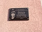 Меморіальна дошка на честь Лашкула Володимира Володимировича (22.04.1964-31.10.1984), воїна-інтернаціоналіста, який загинув під час виконання військового обов'язку на території республіки Афганістан