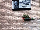 Меморіальна дошка на честь Почесного громадянина міста Кривого Рогу, учасника Великої Вітчизняної війни, відомого журналіста-краєзнавця Воронової Тетяни Петрівни