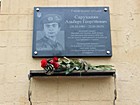 Меморіальна дошка на честь Саруханяна Альберта Георгійовича (20.10.1983 - 22.01.2015), молодшого сержанта Збройних сил України, який загинув при виконанні військового обов'язку під час захисту територіальної цілісності та недоторканності України
