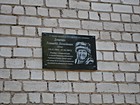 Меморіальна дошка на честь Дощенка Геннадія Леонідовича (28.11.1965 - 17.06.2015), який загинув при виконанні військового обов'язку під час захисту територіальної цілісності та недоторканності України