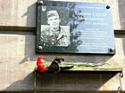 Меморіальна дошка на честь Проніна Сергія Миколайовича (04.08.1971 - 18.09.2014), старшого солдата Збройних сил України, який загинув при виконанні військового обов'язку під час захисту територіальної цілісності та недоторканності України