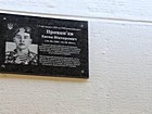 Меморіальна дошка на честь Прокоп'єва Євгена Вікторовича (04.06.1981 - 29.08.2014), рядового Збройних сил України, який загинув при виконанні військового обов'язку під час захисту територіальної цілісності та недоторканності України