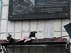 Меморіальна дошка на честь Козюбчика Андрія Михайловича (03.08.1981 - 17.08.2014), який загинув при виконанні військового обов'язку під час захисту територіальної цілісності та недоторканності України