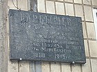 Вказівна дошка на честь Героя Радянського Союзу, генерал-лейтенанта Карбишева Д. М.