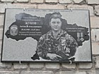 Меморіальна дошка на честь Жукова Антона В'ячеславовича (28.10.1985 - 31.07.2014), головного сержанта Збройних сил України, який загинув при виконанні військового обов'язку під час захисту територіальної цілісності та недоторканності України