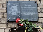 Меморіальна дошка на честь Яцькова Олександра Сергійовича (06.02.1992 - 17.02.2015), який загинув при виконанні військового обов'язку під час захисту територіальної цілісності та недоторканності України