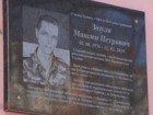 Меморіальна дошка на честь Зозулі Максима Петровича (02.08.1976 - 11.02.2015), старшого солдата Збройних сил України, який загинув при виконанні військового обов'язку під час захисту територіальної цілісності та недоторканності України