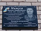 Меморіальна дошка встановлена на честь Мажуги Миколи Анатолійовича (25.06.1981-03.02.2015), солдата, снайпера 2-го взводу окремої роти снайперів 17-ої танкової окремої бригади військової частини 3675 Зброй-них Сил України