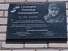 Меморіальна дошка встановлена на честь Суслопарова Олександра Олександровича (25.11.1978-16.01.2015), солдата 17-ої танкової окре-мої бригади військової частини 3675 Збройних Сил України.Загинув при виконані військового обов`язку під час захисту територіальної цілісності та недоторканості України