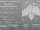 Меморіальна дошка встановлена на честь Королюка Андрія Петровича (04.08.1980 - 29.08.2014), рядового, стрільця 2-ої роти охорони 40-го батальйону територіальної оборони Збройних сил України