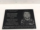 Меморіальна дошка встановлена на честь Письменного Іллі Леонідовича (21.06.1980 - 29.08.2014), рядового Збройних сил України