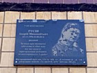 Меморіальна дошка встановлена на честь Русіна Андрія Миколайовича (03.11.1976 - 29.08.2014), рядового Збройних сил України