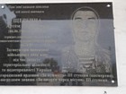 Меморіальна дошка встановлена на честь Щербини Артема Григоровича (04.06.1981 - 22.01.2015), сержанта, командира відділення гранатометного розрахунку 25 ОПДБр «Клен»