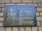 Меморіальна дошка на честь Матусевича Віталія Олеговича (12.08.1986 - 31.07.2014), сержанта Збройних сил України, який загинув при виконанні військового обов'язку під час захисту територіальної цілісності та недоторканності України