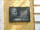 Меморіальна дошка на честь Олександра Поля