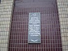 Вказівна дошка на честь Героя Радянського Союзу Костенка П.І