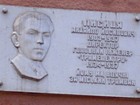 Меморіальна дошка на честь першого директора трамвайного депо Лисиці М.Й.