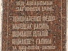 Меморіальна дошка на честь жертв війни - учнів СШ № 101
