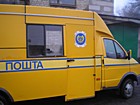Пересувне відділення поштового зв'язку №3
