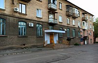 Покровський районний у місті Кривому Розі відділ державної реєстрації актів цивільного стану Головного територіального управління юстиції у Дніпропетровській області
