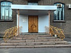 Покровський районний у місті Кривому Розі відділ державної реєстрації актів цивільного стану Головного територіального управління юстиції у Дніпропетровській області