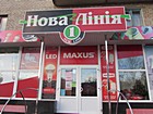 "Нова лінія"