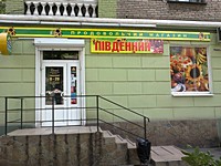 "Південний"