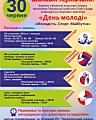 Відкритий турнір з шашок.