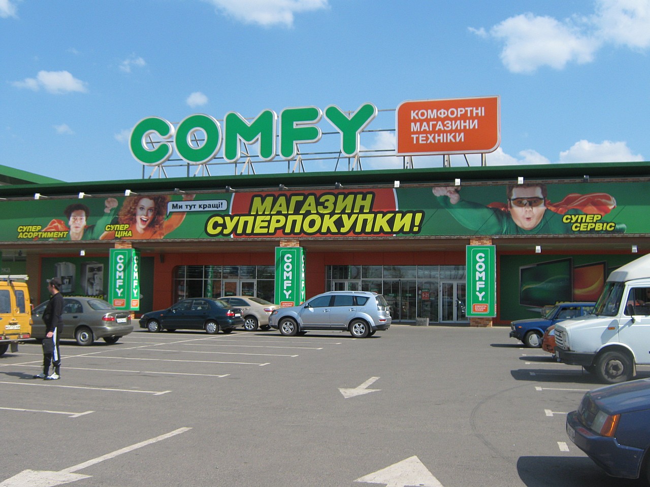 Магазин Супер Казань Магазин Супер Казань