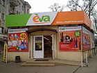 "eva" EVA 70а