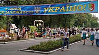 Районні урочистості з нагоди відзначення 25-ї річниці Незалежності України “Благословенна у віках земля, моя Вкраїна, рідна Україна”